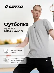 Футболка Lotto (3 цвета, с озон-картой, продавец Спортмастер)