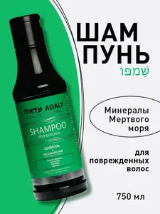 Шампунь Adaly Минералы Мертвого моря для поврежденных волос 750мл (с картой Озон)