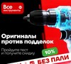 Скидка 10%, но не более 500₽