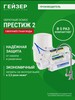 Фильтр обратного осмоса с краном Гейзер Престиж-2, максимально высокая степень очистки воды с высокой жесткостью, 20042