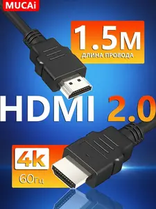 Кабель HDMI 2.0 MUCAI 4K-60 Гц/2K-144 Гц 1.5m (с озон-картой)