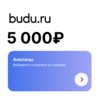 Скидка 5000₽ баллами на все медуслуги (для новых клиентов, без минимальной суммы, списание до 50%)