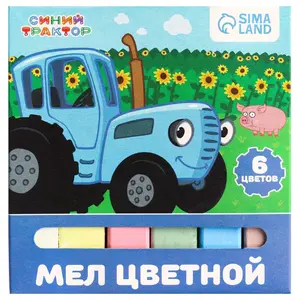 Мелки для рисования Sima Land "Синий трактор", набор 6 штук, 6 цветов (с озон-картой)