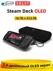 Портативная игровая консоль Steam Deck OLED 90HZ 512ГБ  (с картой Ozon, пошлина ~4849₽)