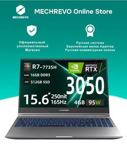 Игровой ноутбук MECHREVO 15.6", AMD Ryzen 7 7735H, RAM 16 ГБ, SSD 512 ГБ, NVIDIA GeForce RTX 3050 (Из-за рубежа, пошлина ≈ 5068 ₽, с Ozon картой)