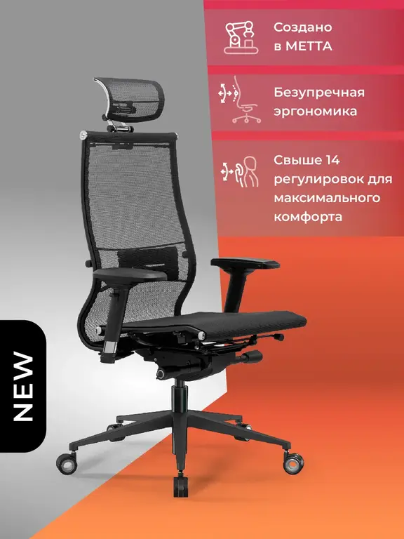Кресло компьютерное МЕТТА Samurai Black Edition New (с макс. кошельком и подпиской ВБ)
