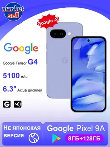 Смартфон Google Pixel 9A 8+128ГБ (из-за рубежа, с картой Ozon)