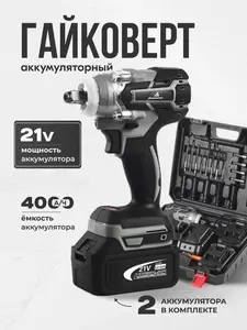 Бесщеточный ударный аккумуляторный гайковерт Aventor (с подпиской и максимальным кошельком)