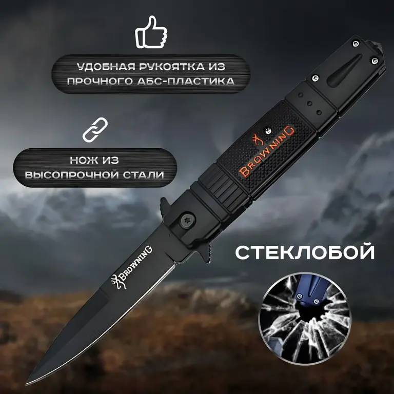 Нож складной туристический, лезвие 9 см