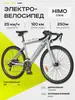 Электровелосипед Xiaomi HIMO C30S