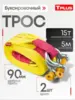 Трос буксировочный Tplus 15 т, 5 м