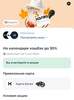Возврат до 30% трат по карте Халва на маркетплейсы (например, сертификат OZON на 5000₽ за 3500₽)