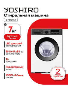 Стиральная машина YOSHIRO YWM-F7B205, 7 кг + 5000₽ за отзыв