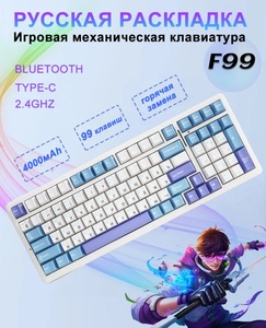 Игровая клавиатура AULA F99 (с макс. кошельком и подпиской ВБ) 