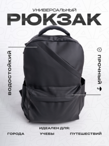 Рюкзак школьный спортивный