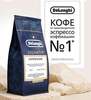 Кофе в зернах Caffeine Blend 1 кг. DeLonghi (Макс. кошелек и подписка ВБ)