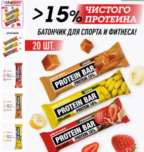 Протеиновые батончики мюсли PROTEIN BAR АССОРТИ 50 г 20 шт (с ВБ кошельком)