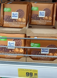 [СПБ] Шоколад Ritter Sport в ассортименте 