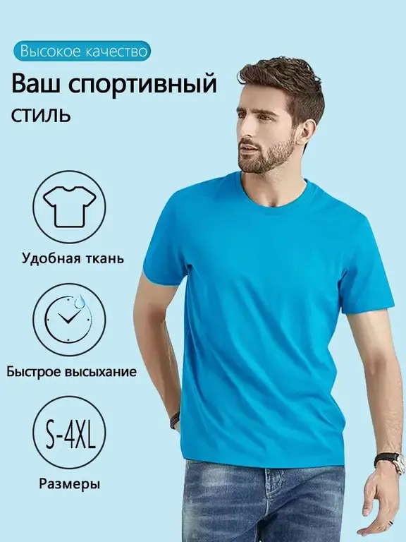 Футболка спортивная (с Ozon картой)