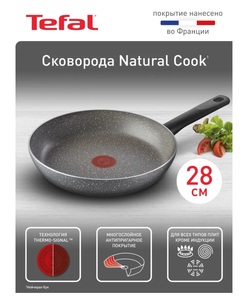 Сковорода Tefal Natural Cook 28 см (по озон карте + купон на странице товара)
