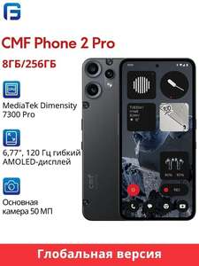 Смартфон Nothing CMF Phone 2 Pro 8/256 (из-за рубежа, с картой OZON)