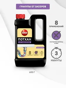 Средство для очистки труб от засоров BAGI Потхан, 600 г