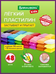 Пластилин легкий воздушный застывающий  Brauberg, 48 шт, 480 г, 3 стека