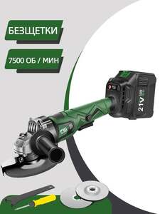 Аккумуляторная УШМ PROSTORMER PSBG001M (с картой OZON)