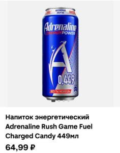 Энергетический напиток Adrenaline Rush, 449 мл (разные вкусы)
