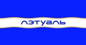 878 бонусов в Лэтуаль