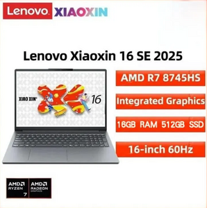 Ноутбук Lenovo Xiaoxin 16 SE 2025 16", R7-8745HS, 16/512ГБ (пошлина 4875₽, с картой Ozon, из-за рубежа)