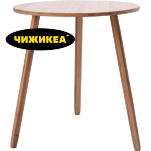 Столик журнальный Чижикеа FT701 (бамбук, 48х48х52см)