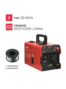 Сварочный полуавтомат Boxbot, 160А, MIG, MMA, 0.8 - 1.0 мм