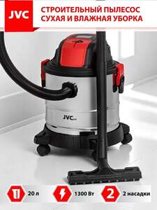 Строительный пылесос JVC JH-VB220