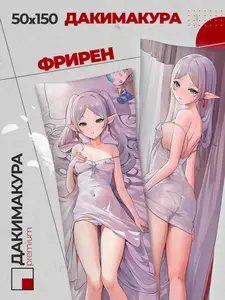 Подушка с наволочкой и подарок Дакимакура PREMIUM. Цена разная, зависит от размера
