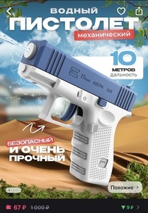 Механический водный пистолет TimingMore (с WB кошельком)