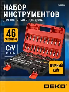 Набор инструментов для дома и автомобиля DEKO DKMT46 (с WB кошельком)