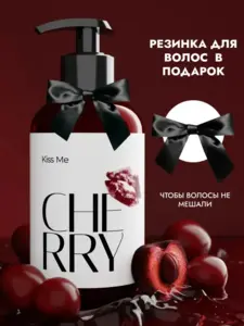 Лубрикант на водной основе / интимная смазка со вкусом вишни Smaska Kiss Me + резинка для волос (с вб-кошельком)