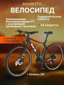 Велосипед Timetry GT511 (гидравлика, алюминиевая рама 21 дюйм)