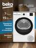 BEKO Сушильная машина для белья BM3T37220, 7 кг, 15 программ