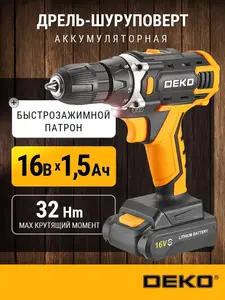 Аккумуляторная дрель-шуруповерт 16В DEKO DKCD16FU-Li, 1,5Ач (с WB кошельком)