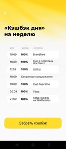 Расписание возврата от Т-Банка на неделю (15.09 - 21.09)