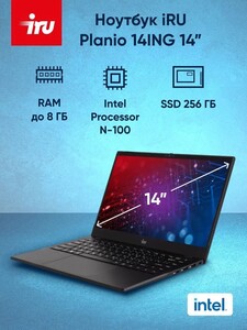 Ноутбук iRU Planio 14ING 14", IPS, Intel N100, 8+256 ГБ (с картой OZON)