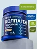Коллаген от GLS, вкус лимон, бад