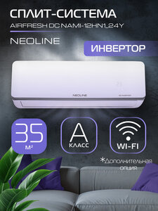 Сплит-система инверторного типа NEOLINE AIRFRESH DC NAMI-12HN1_24Y