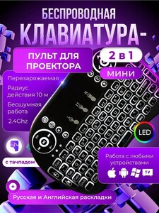 Универсальный пульт (цена с учетом баллов продавца) + 200 баллов озон за отзыв