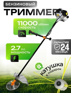 Триммер бензиновый ELECTROLITE XT-43 (цена с WB кошельком)