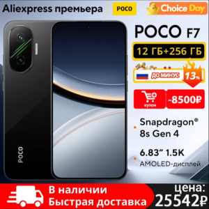 Смартфон Poco F7 5G, 12/256 ГБ