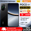 Смартфон Poco F7 5G, 12/256 ГБ