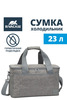 Термосумка RIVACASE 23 л (с ВБ кошельком)